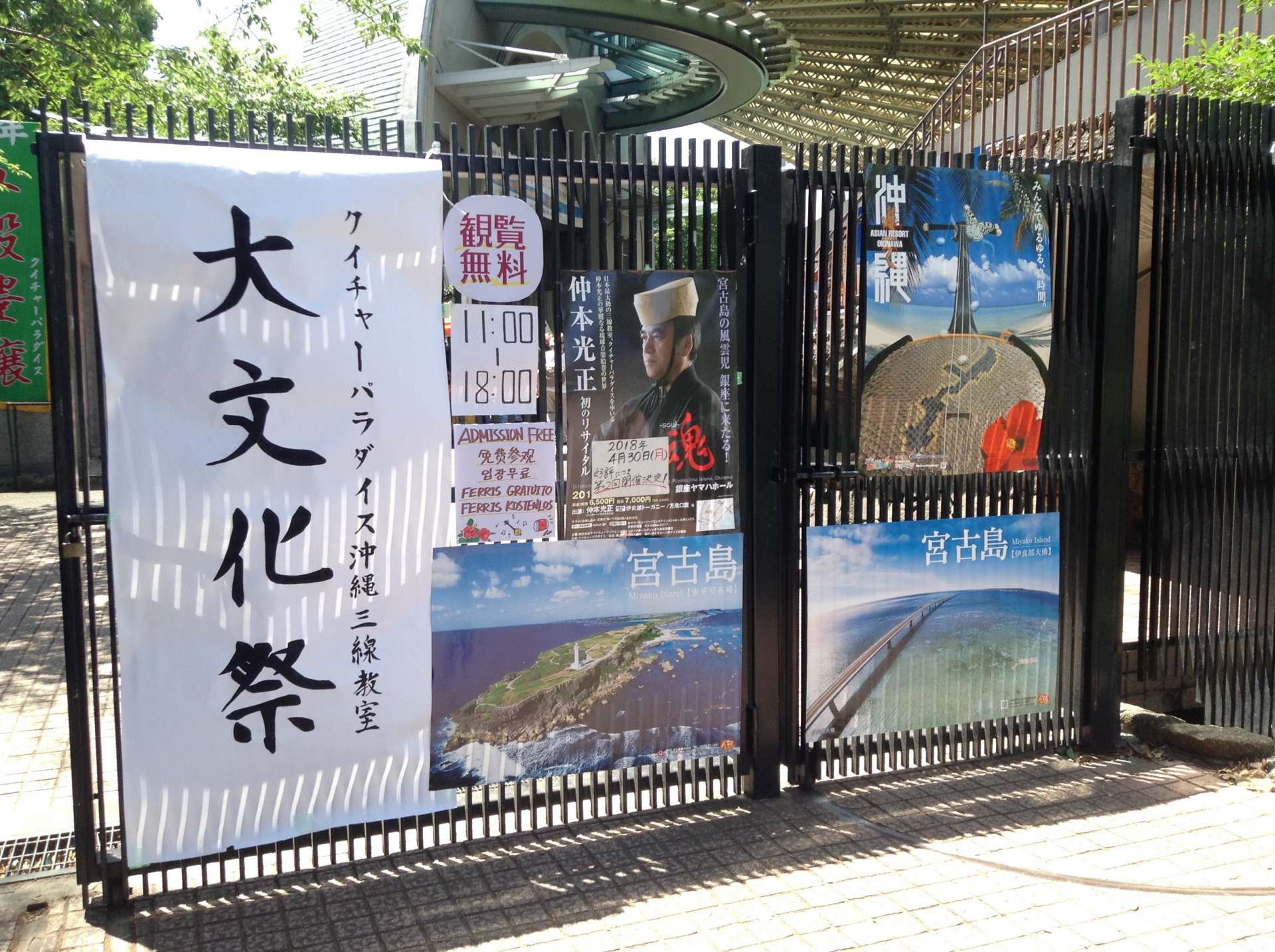 上野水上音楽堂