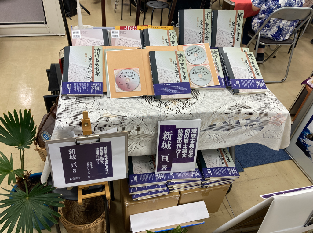 新城亘コンサート